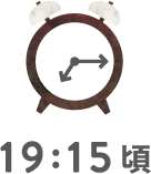 19時15分頃