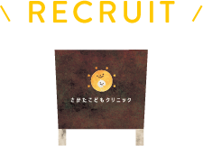 RECRUIT