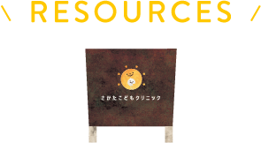 RESOURCES