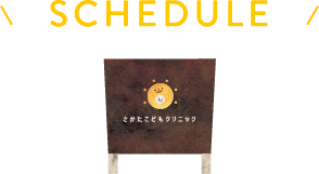 SCHEDULE